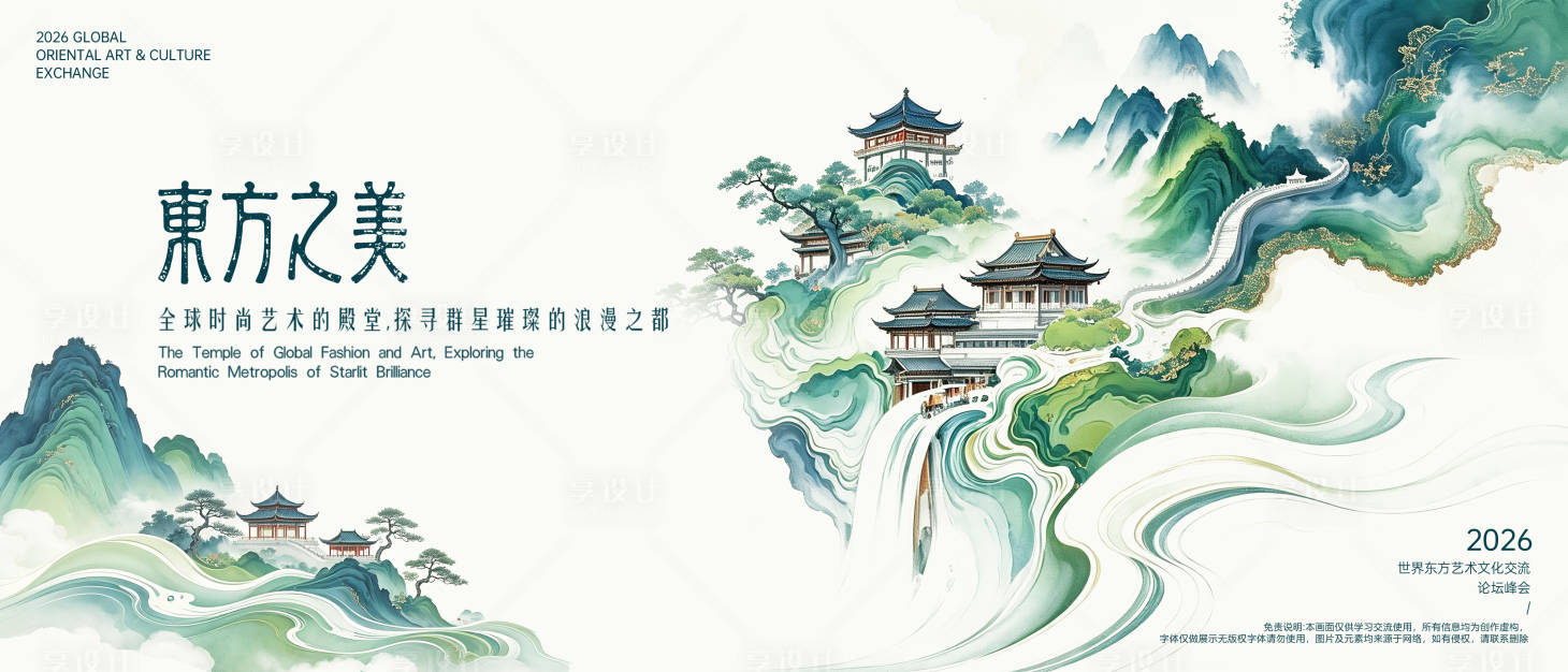 源文件下载【享设计】搜索编号：84860037936603838【古风背板】