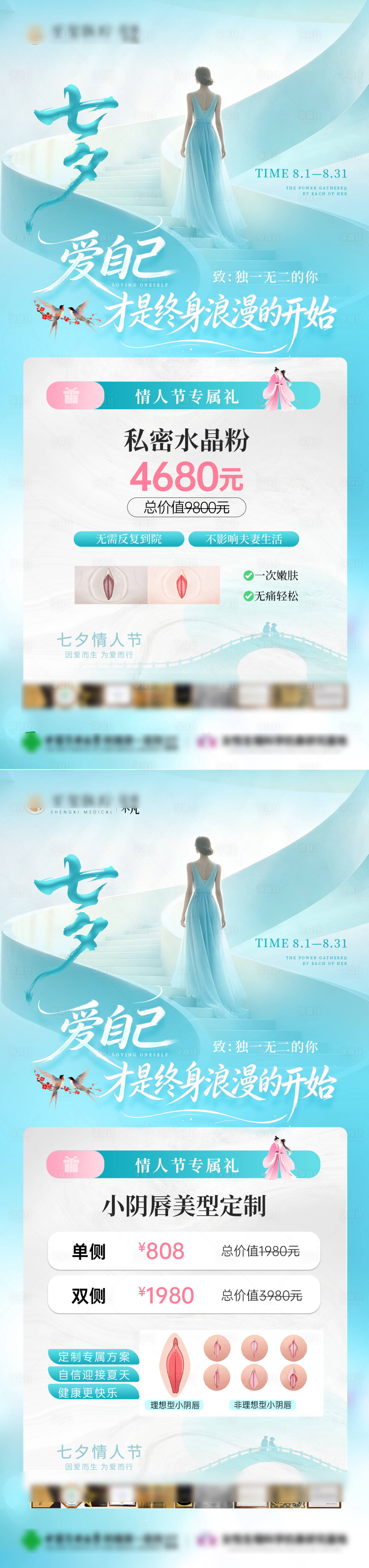 源文件下载【享设计】搜索编号：44530037956248741【七夕活动海报图】