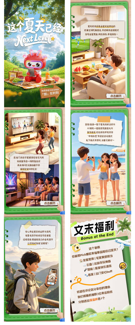 源文件下载【享设计】搜索编号：30440037767733164【2026年智能生活海报】