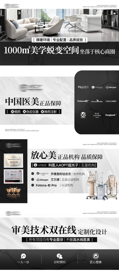 源文件下载【享设计】搜索编号：11750037638476578【黑白会美业】
