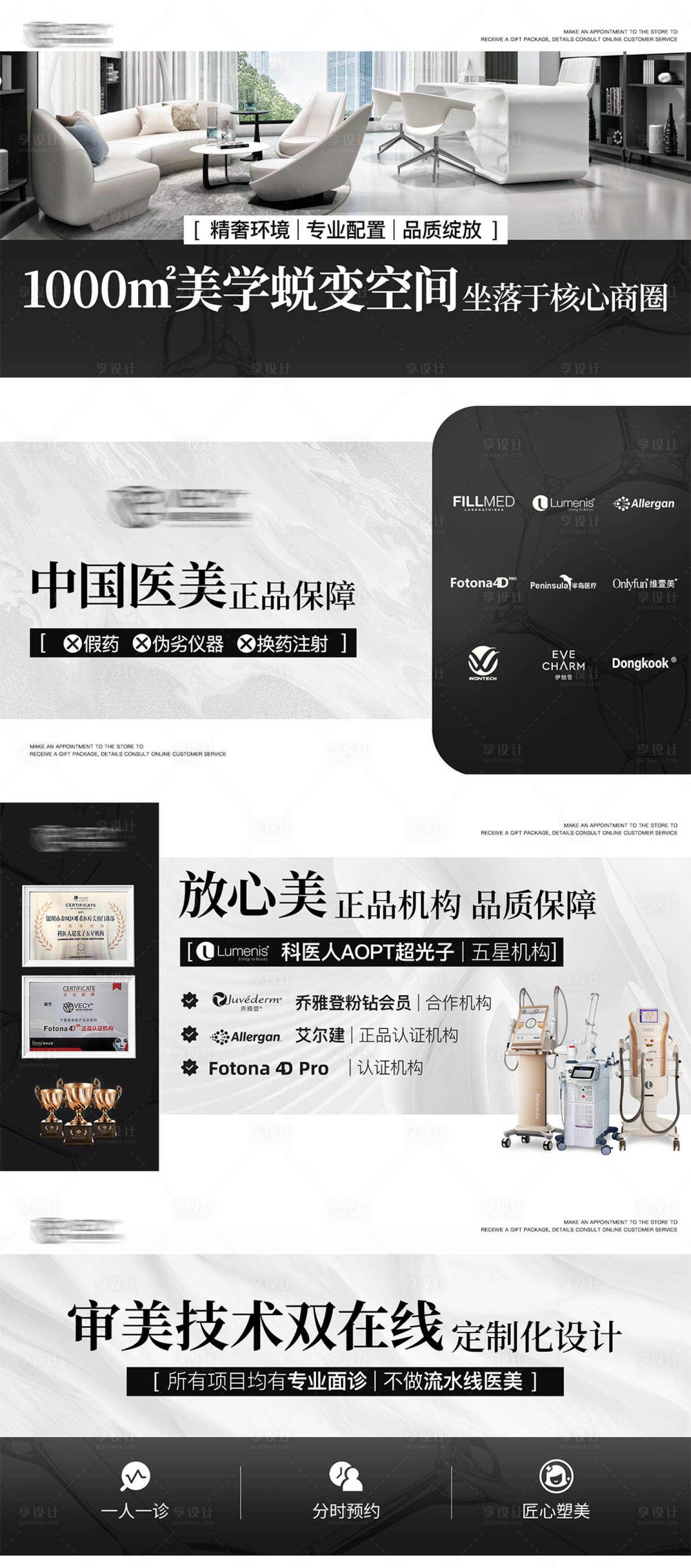 源文件下载【享设计】搜索编号：11750037638476578【黑白会美业】