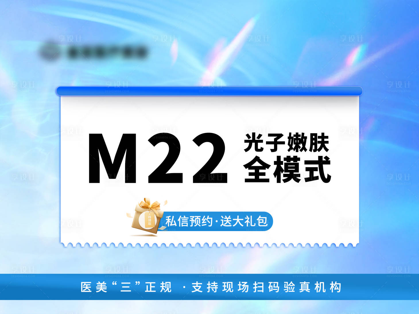 源文件下载【享设计】搜索编号：53100037844524427【抖音项目封面】