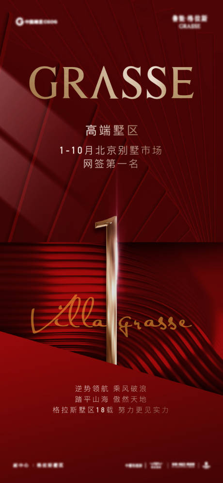 源文件下载【享设计】搜索编号：18180037871317876【热销海报】