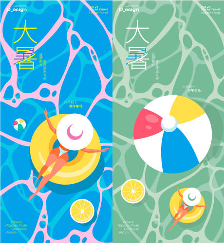 源文件下载【享设计】搜索编号：83360037885165324【24节气 大暑】