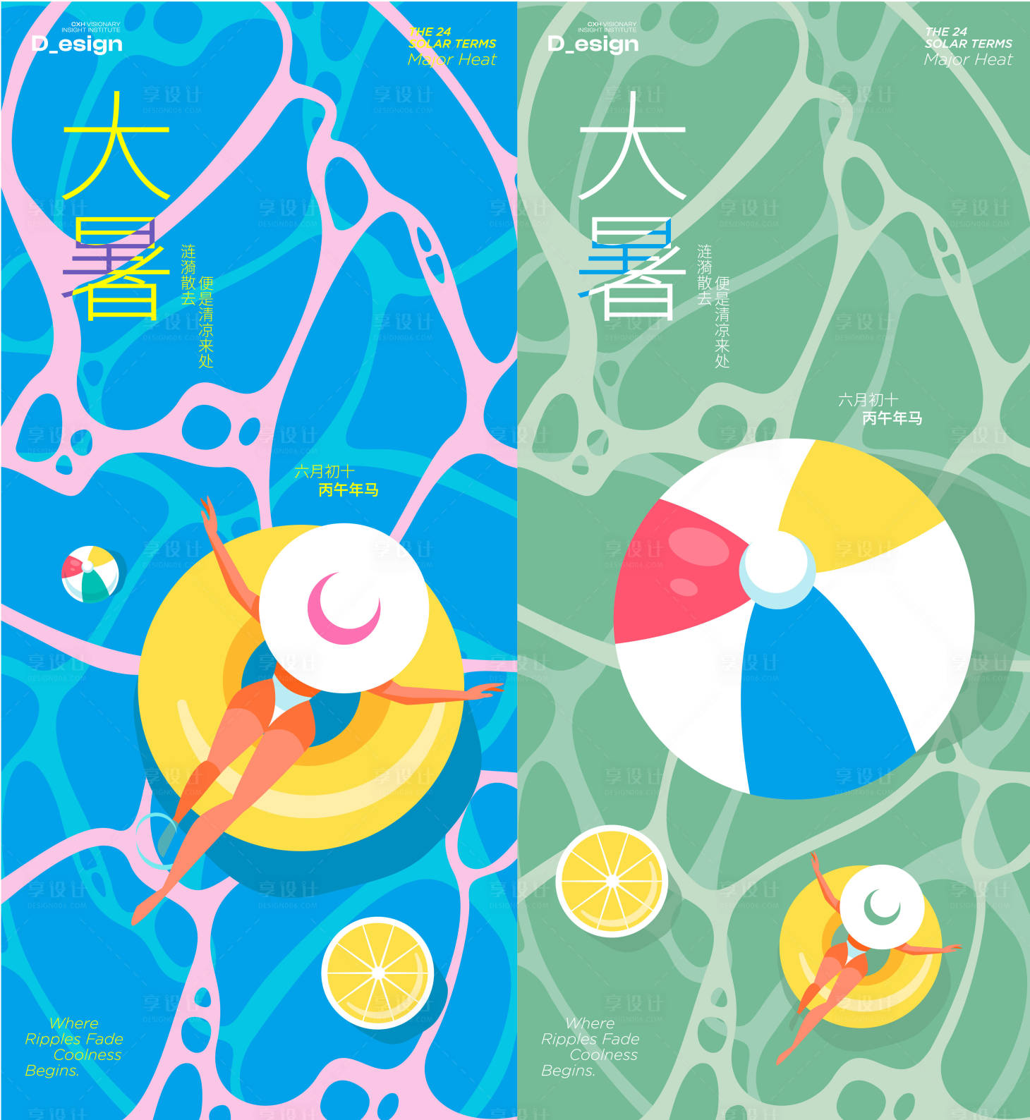 源文件下载【享设计】搜索编号：83360037885165324【24节气 大暑】