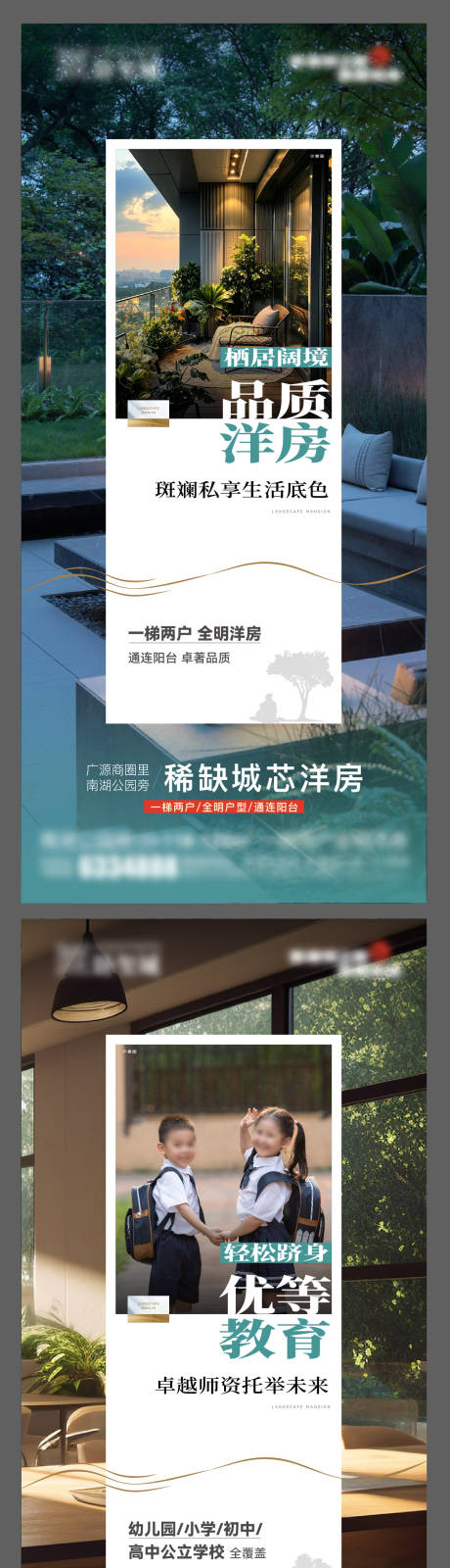 源文件下载【享设计】搜索编号：44090037626684014【地产价值点海报】
