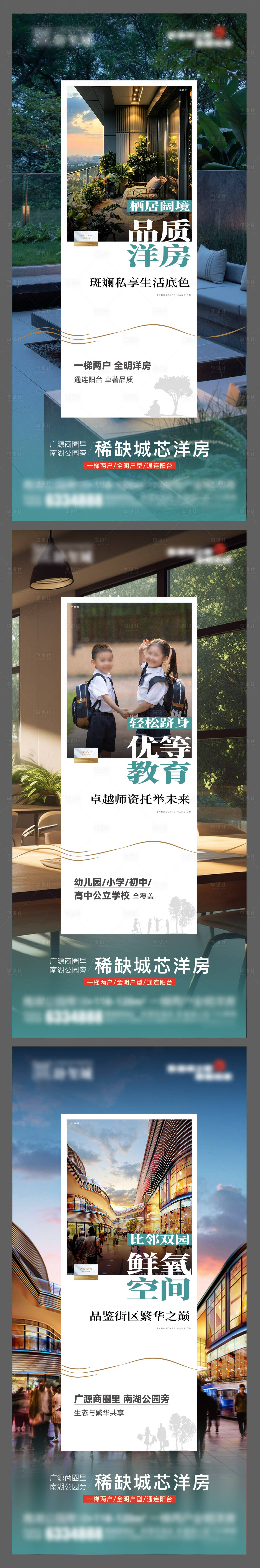 源文件下载【享设计】搜索编号：44090037626684014【地产价值点海报】
