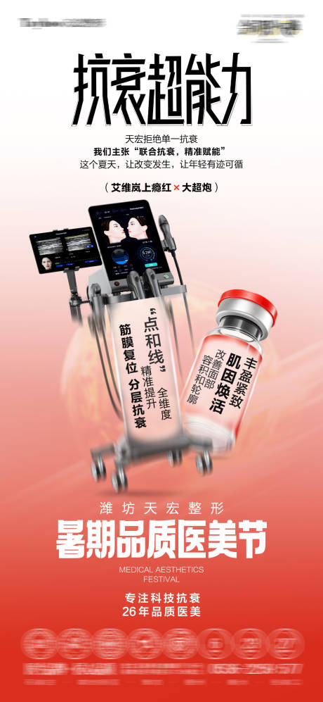 源文件下载【享设计】搜索编号：82930037942246362【抗衰组合】