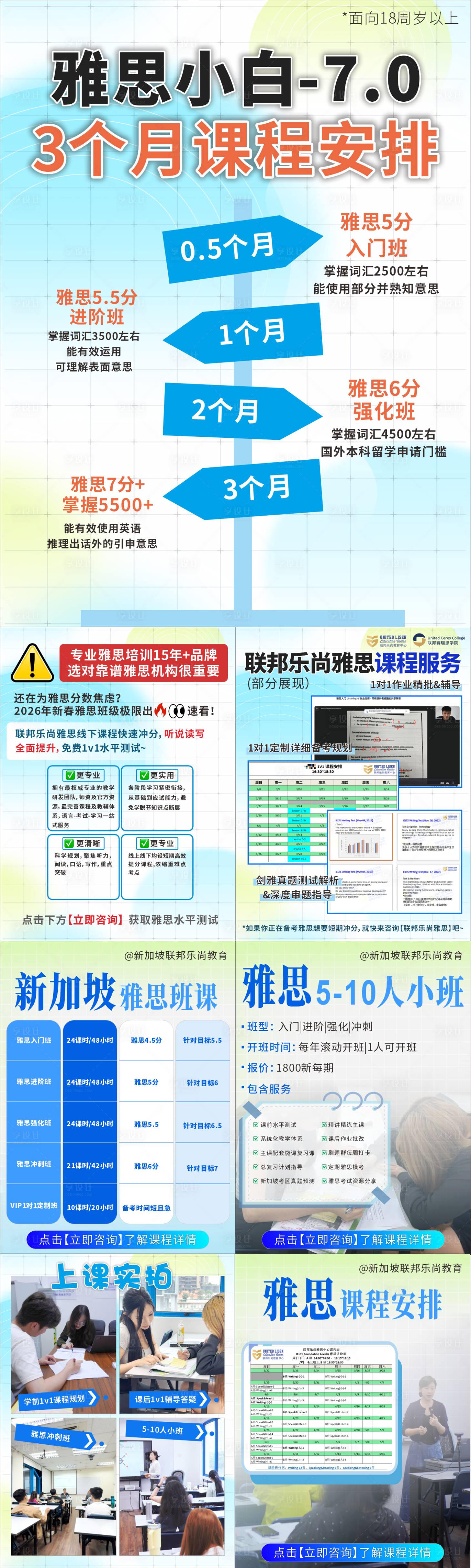 源文件下载【享设计】搜索编号：91180037785915827【英语教培小红书笔记海报】