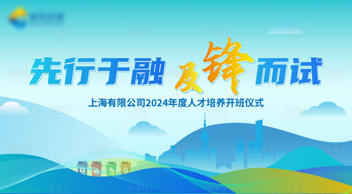 源文件下载【享设计】搜索编号：39540037816638390【环保绿色活动主视觉】