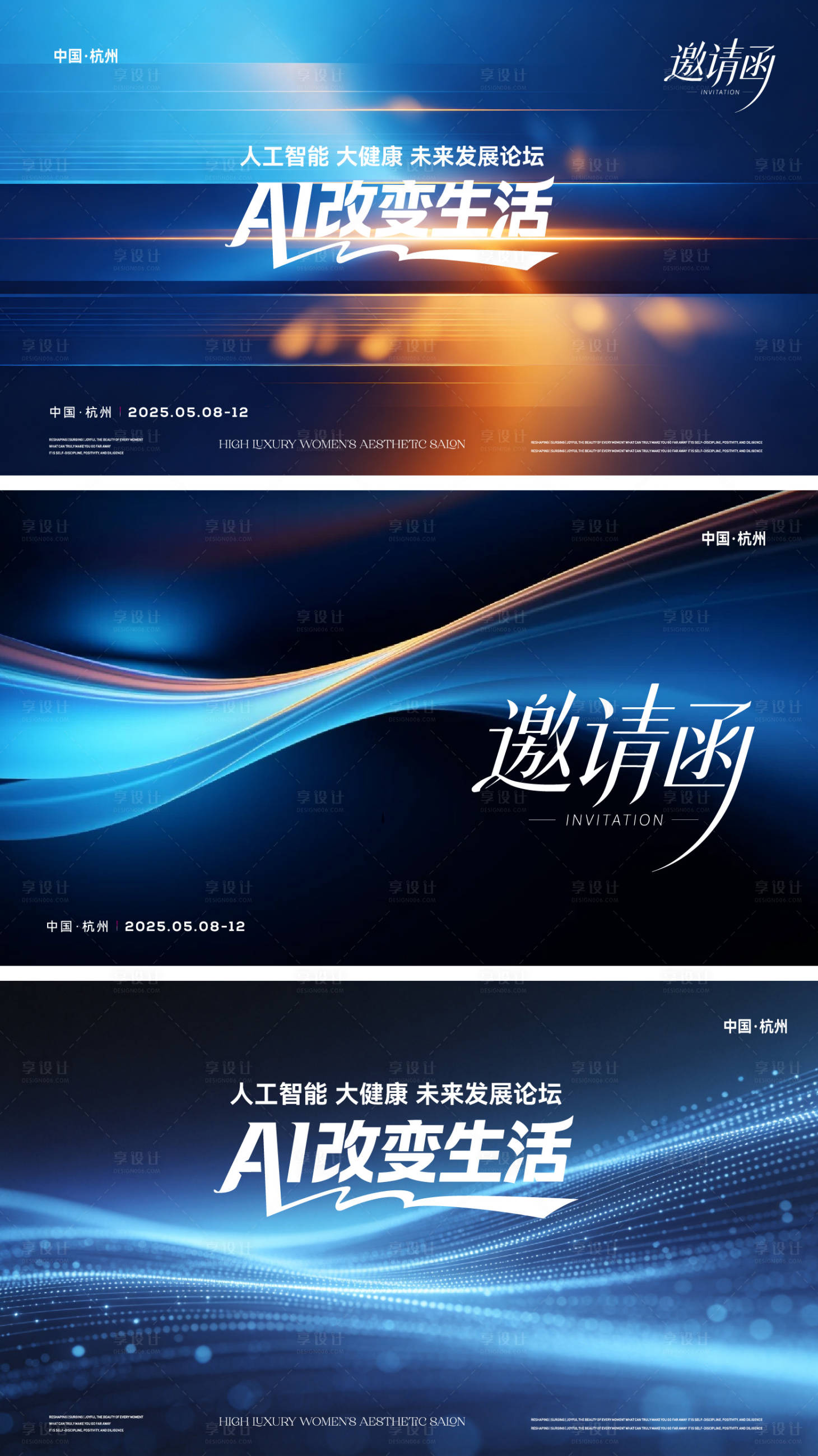 源文件下载【享设计】搜索编号：16990037795442428【科技AI邀请函】