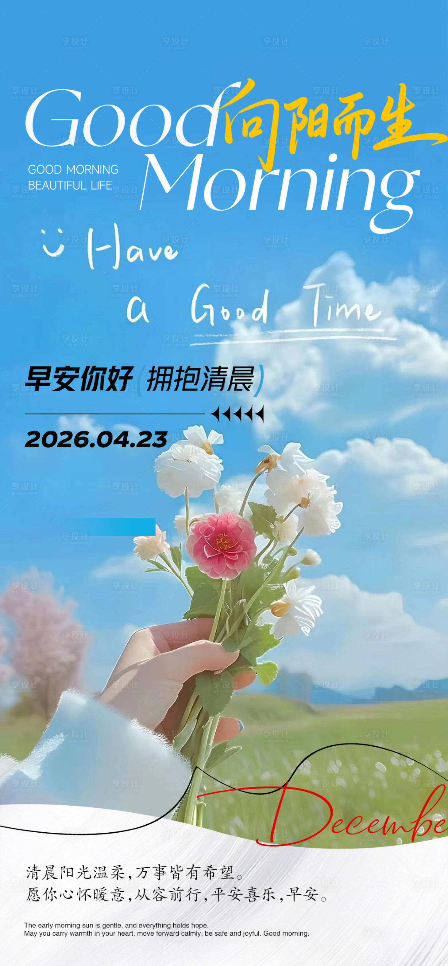源文件下载【享设计】搜索编号：35530037622003801【女性健康科普宣传】