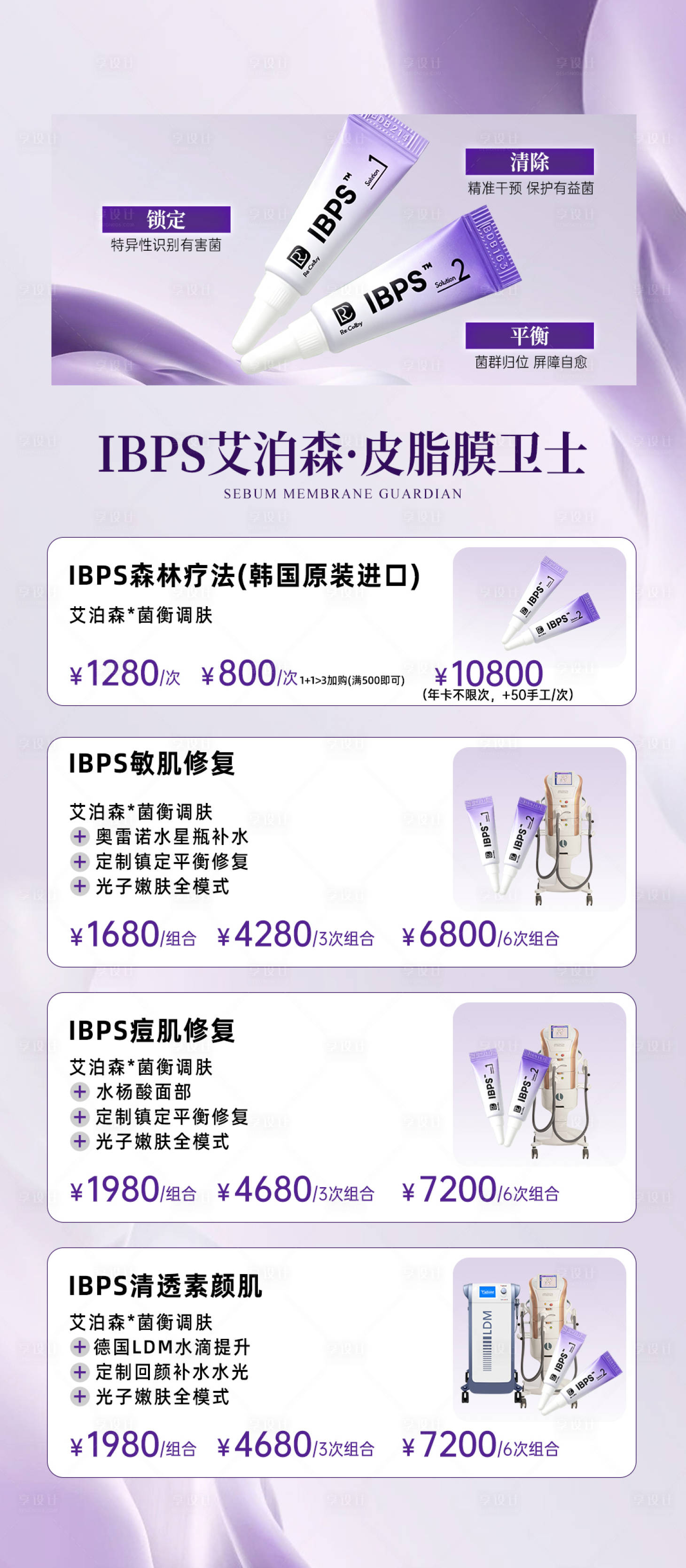 源文件下载【享设计】搜索编号：90160037866113861【艾泊森活动宣传海报】