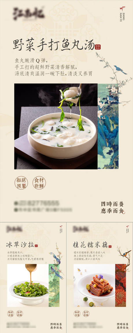 源文件下载【享设计】搜索编号：94590037808605787【餐饮新菜品海报上新】