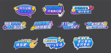 源文件下载【享设计】搜索编号：11460037665484586【运动手举牌】