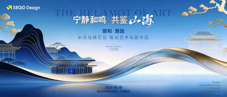 源文件下载【享设计】搜索编号：89180037743366640【新中式蓝金地产主视觉】