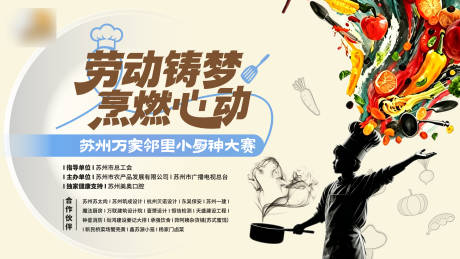 源文件下载【享设计】搜索编号：37640037899925107【小厨神】
