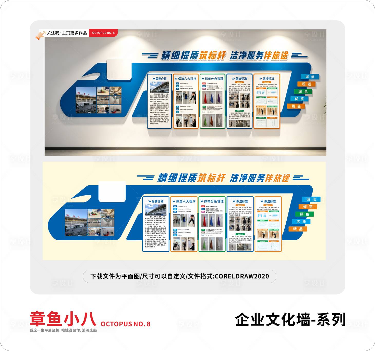 源文件下载【享设计】搜索编号：36310037740695988【创意火车企业文化墙办公室励志形象墙】