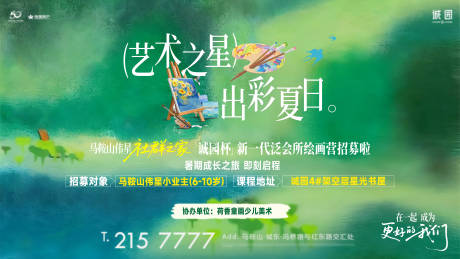 源文件下载【享设计】搜索编号：20030037863468832【夏天夏季出游背景板】