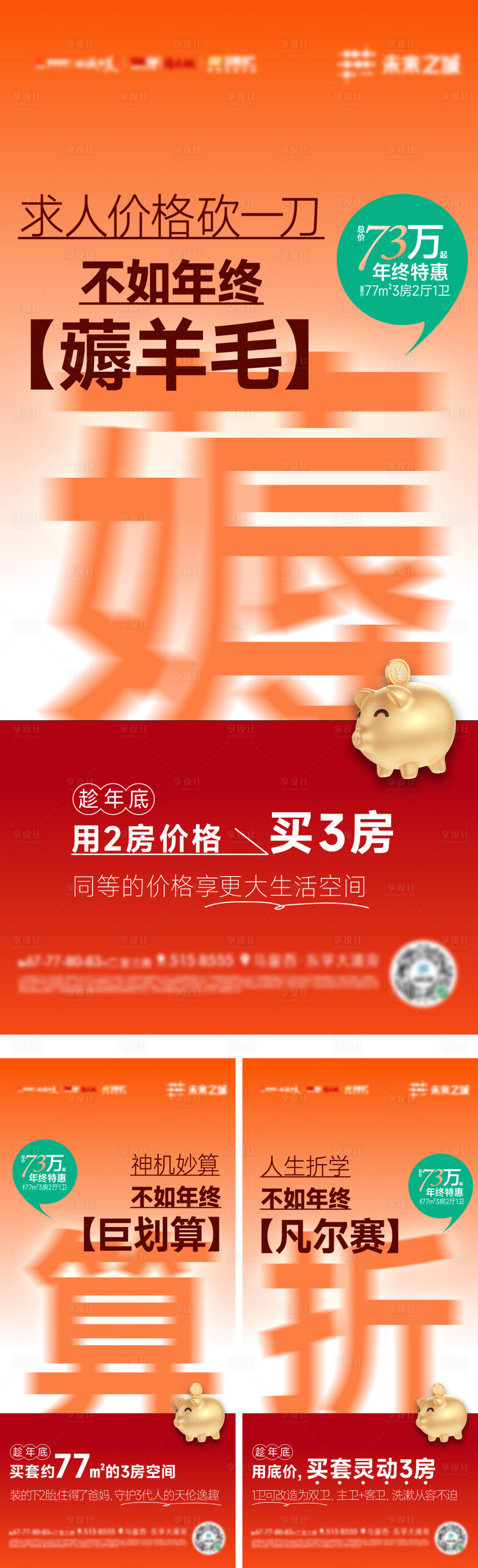 源文件下载【享设计】搜索编号：21670037752368083【渠道价值单图】