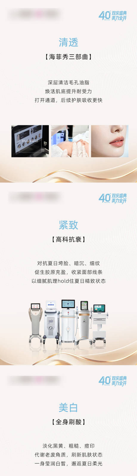 源文件下载【享设计】搜索编号：85650037810553738【夏日清透三部曲海报】