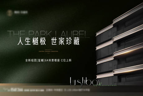 源文件下载【享设计】搜索编号：32450037679264702【高级地产主画面】