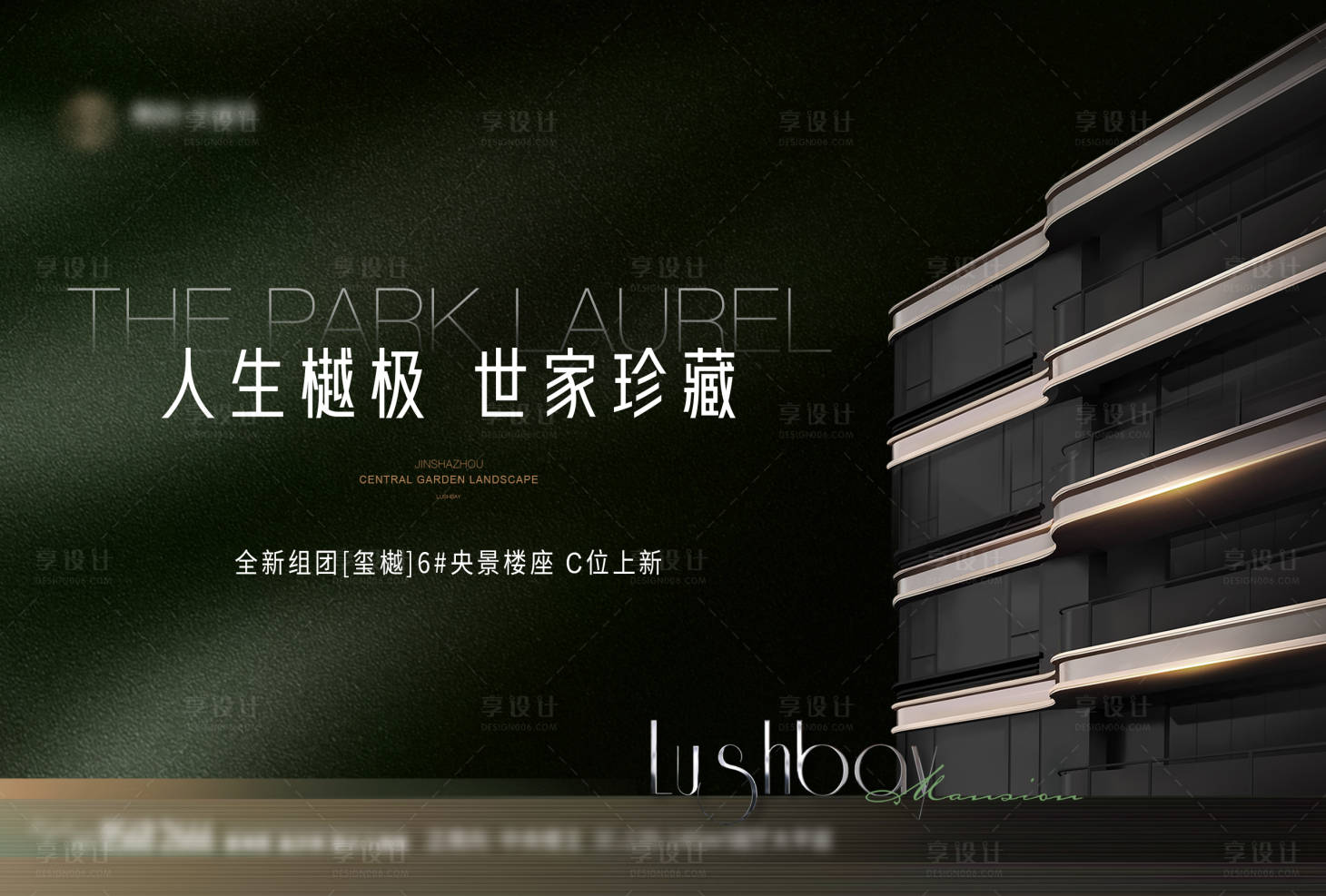 源文件下载【享设计】搜索编号：32450037679264702【高级地产主画面】