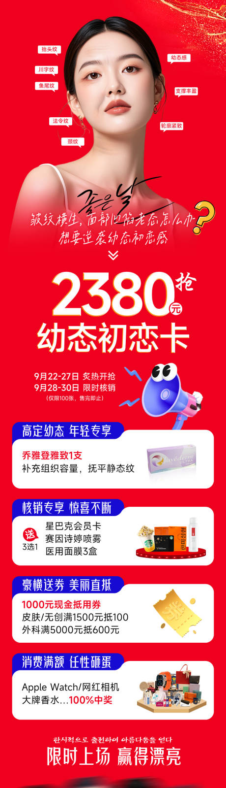 源文件下载【享设计】搜索编号：37190037701296543【幼态初恋卡海报】