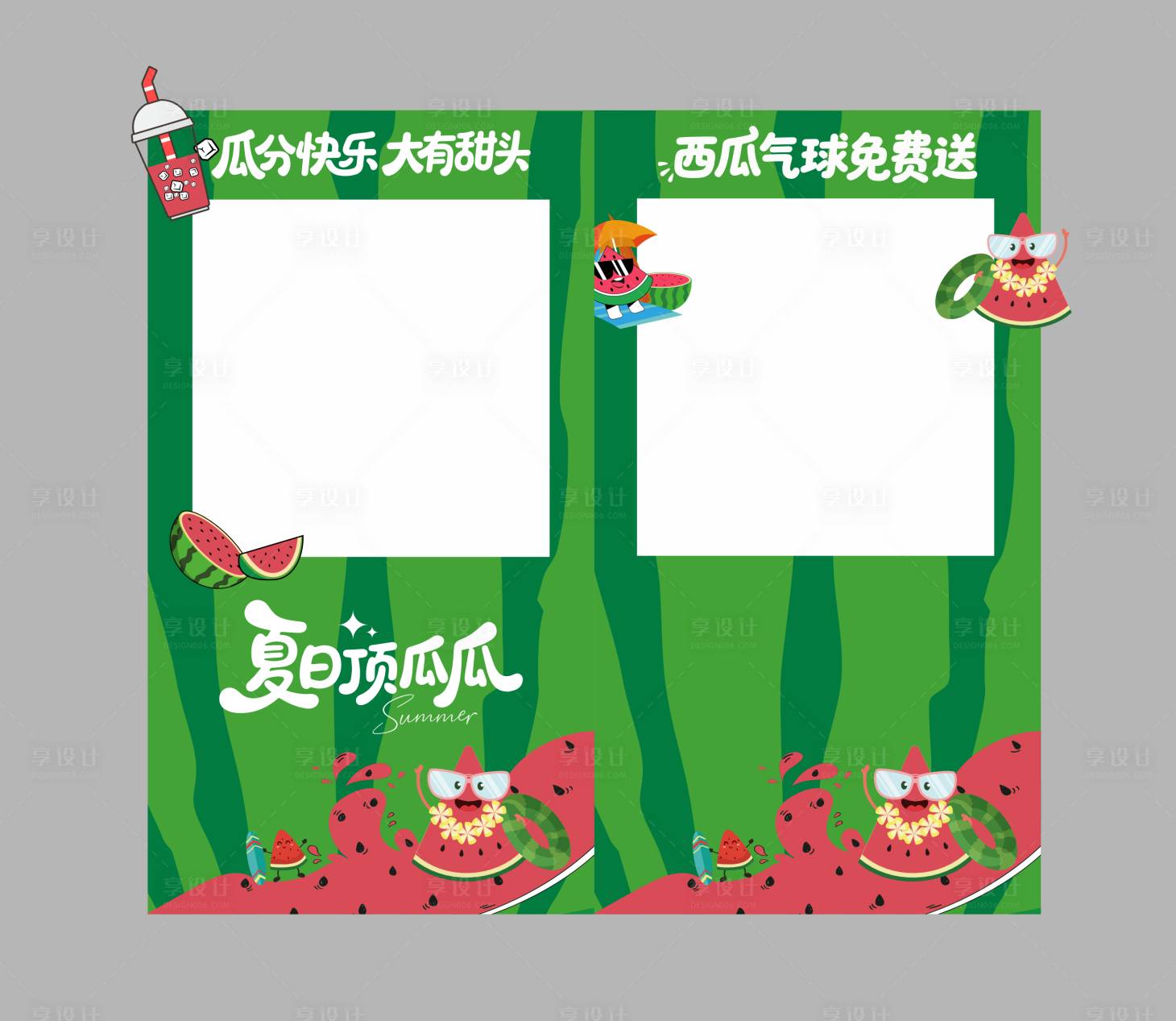 源文件下载【享设计】搜索编号：19130037868084584【西瓜摊位】