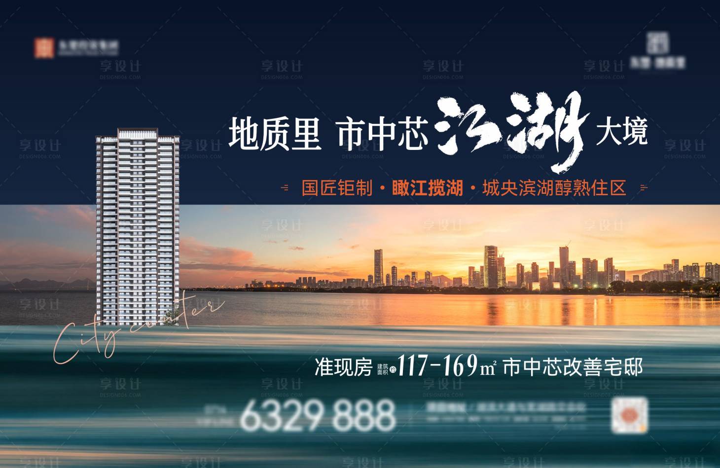 源文件下载【享设计】搜索编号：58290037596534649【地产湖景主画面】