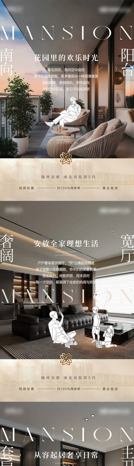 源文件下载【享设计】搜索编号：85840037875545669【房地产室内户型价值海报 】