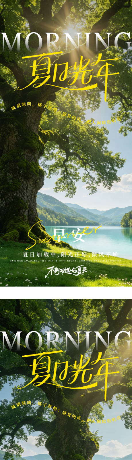 源文件下载【享设计】搜索编号：24740037843045277【早安日签海报】