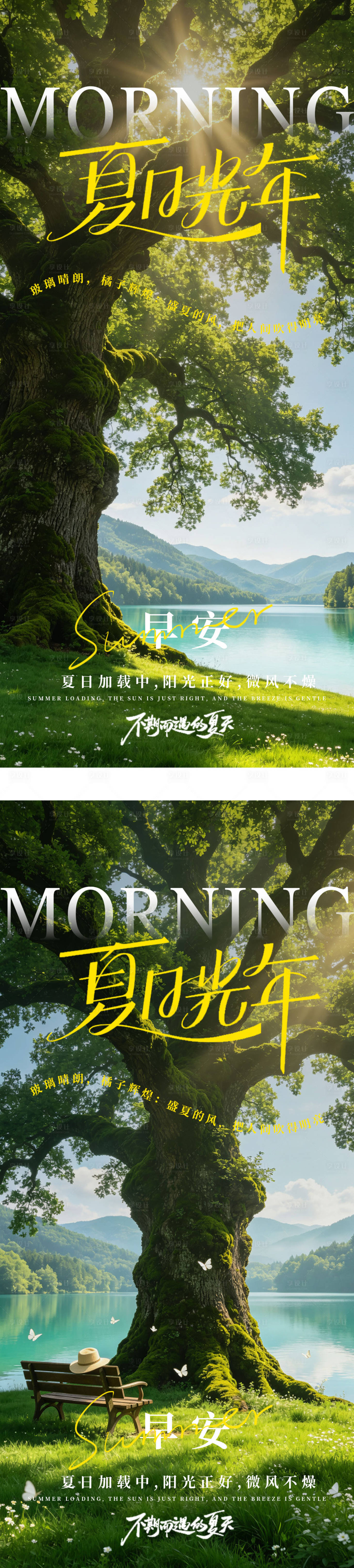 源文件下载【享设计】搜索编号：24740037843045277【早安日签海报】