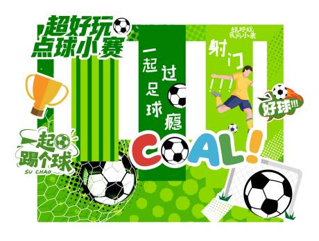 源文件下载【享设计】搜索编号：45430037614987148【世界杯】