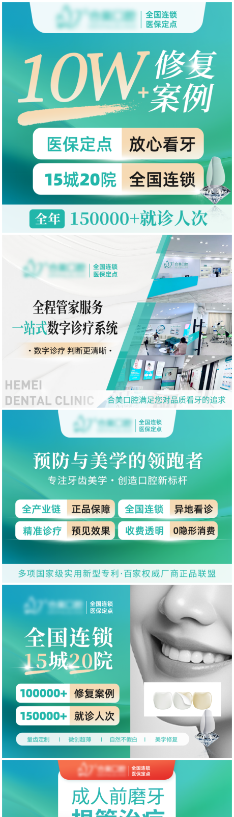 源文件下载【享设计】搜索编号：93330037708064014【口腔入口团单轮播banner】