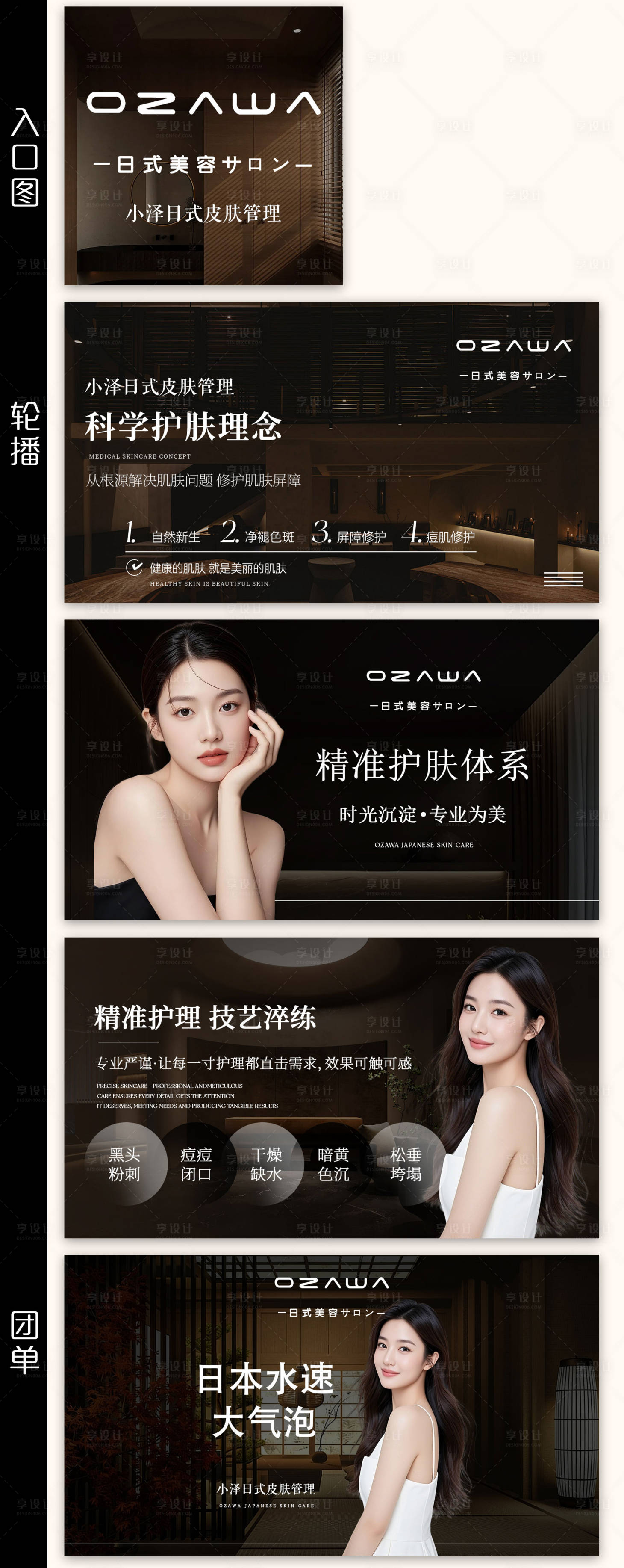 源文件下载【享设计】搜索编号：63780037619234853【美容护肤医美轮播大众美团头图 】