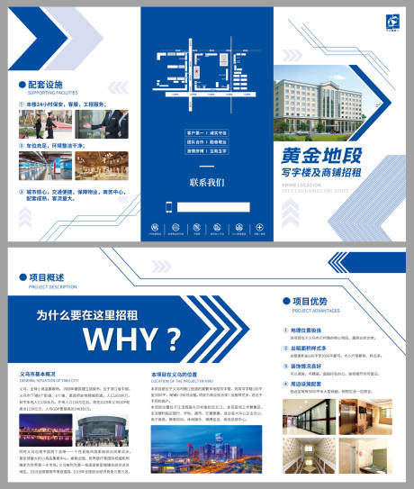 源文件下载【享设计】搜索编号：83390037691827105【房地产营销三折页】