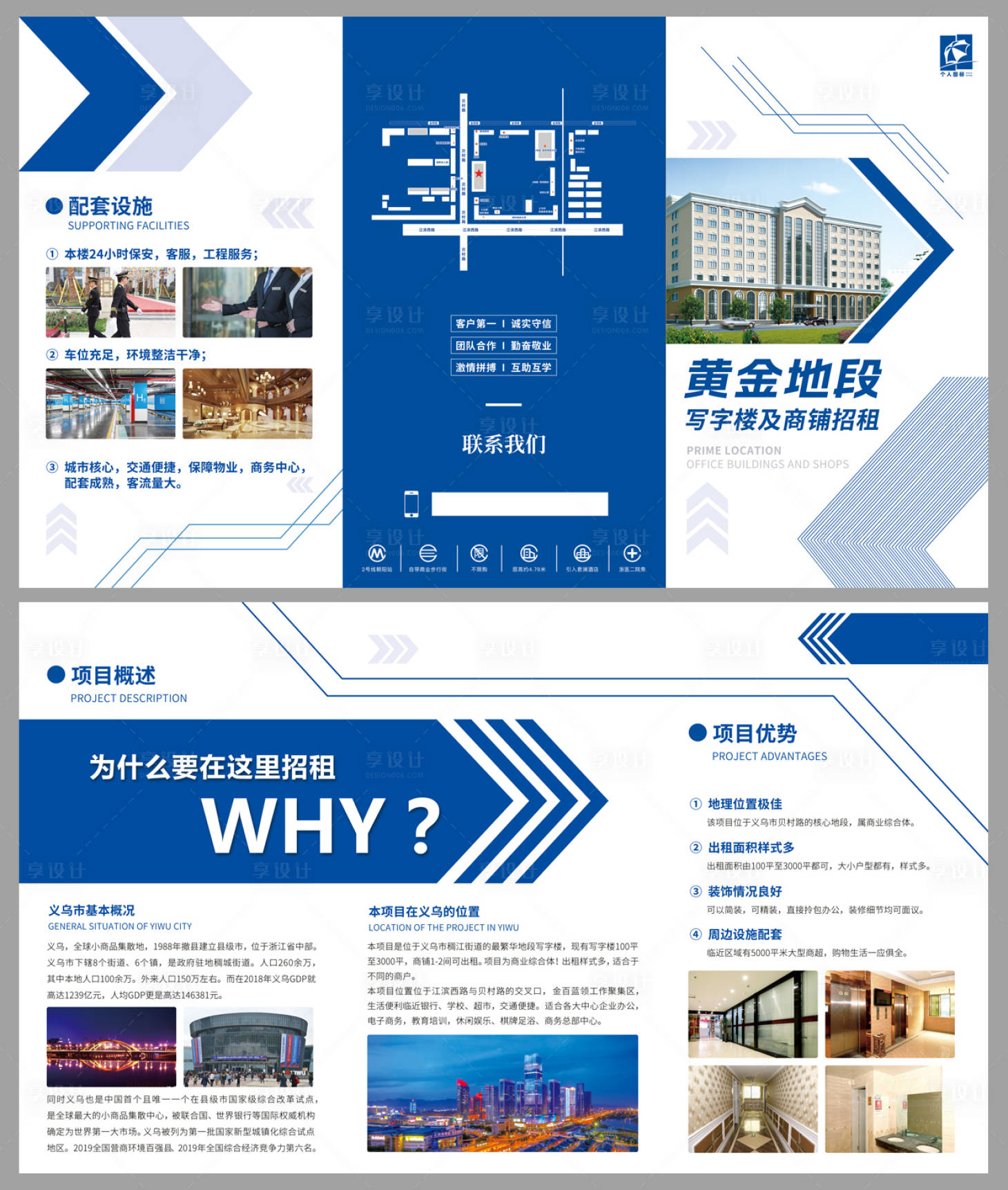 源文件下载【享设计】搜索编号：83390037691827105【房地产营销三折页】