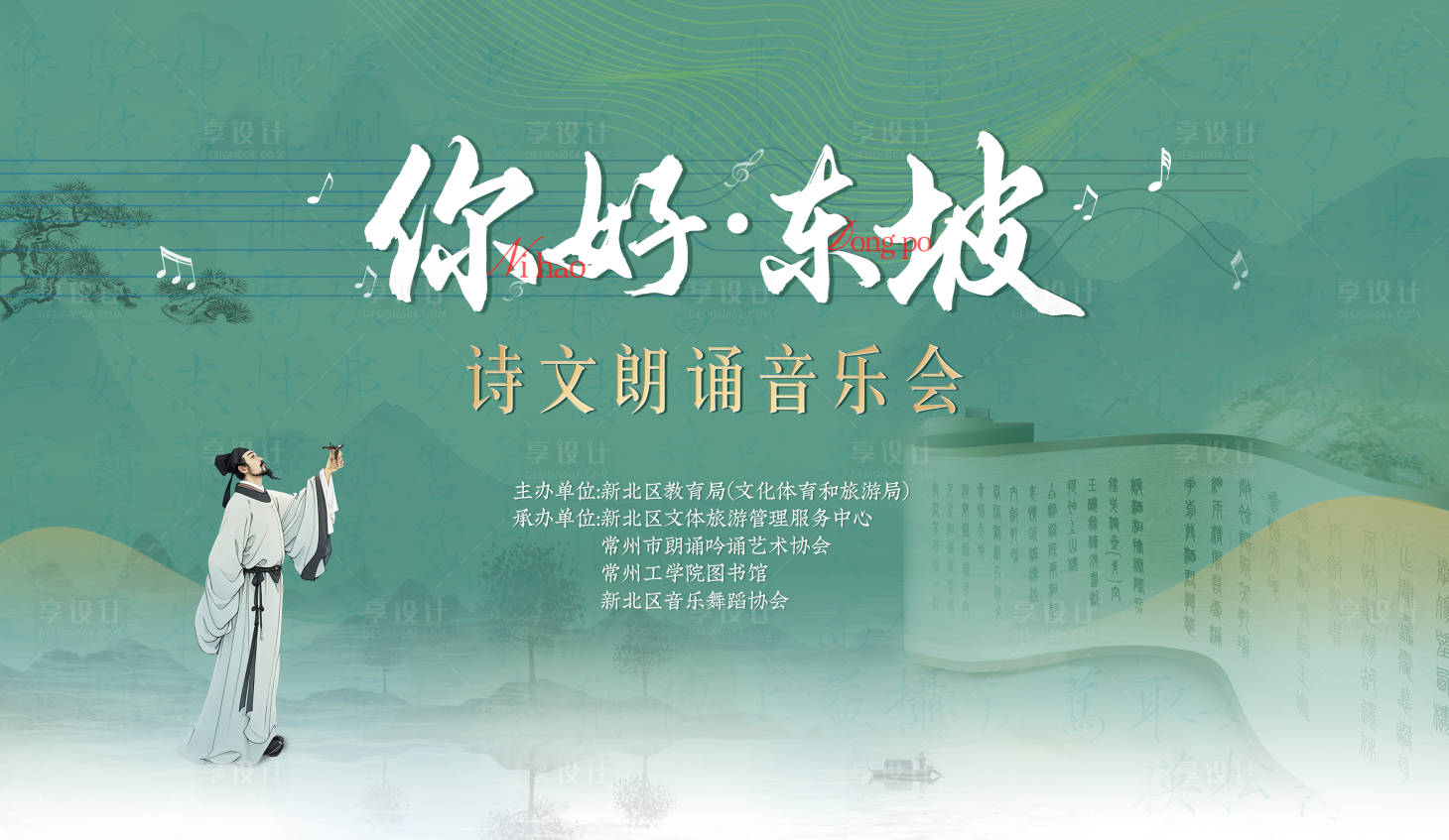 源文件下载【享设计】搜索编号：97230037769047755【你好东坡】