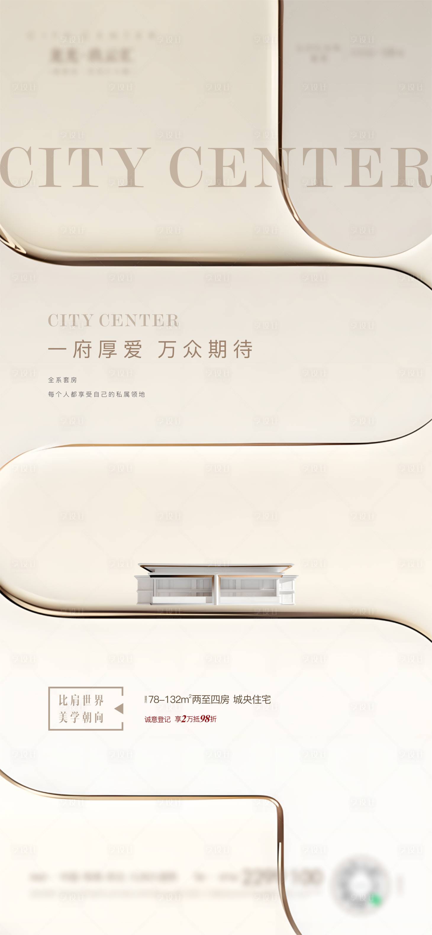 源文件下载【享设计】搜索编号：23960037604486125【价值点建筑外立面高级感 】