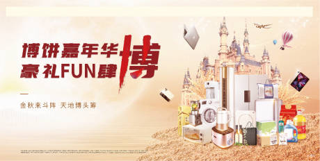 源文件下载【享设计】搜索编号：37680037454736814【中秋博饼主视觉】