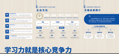 源文件下载【享设计】搜索编号：58520037611046837【企业文化墙设计】