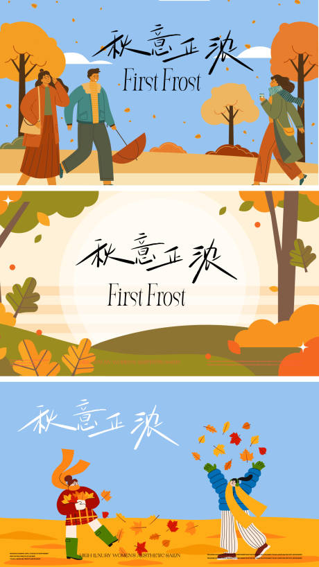 源文件下载【享设计】搜索编号：83420037953922310【秋意正浓banner】