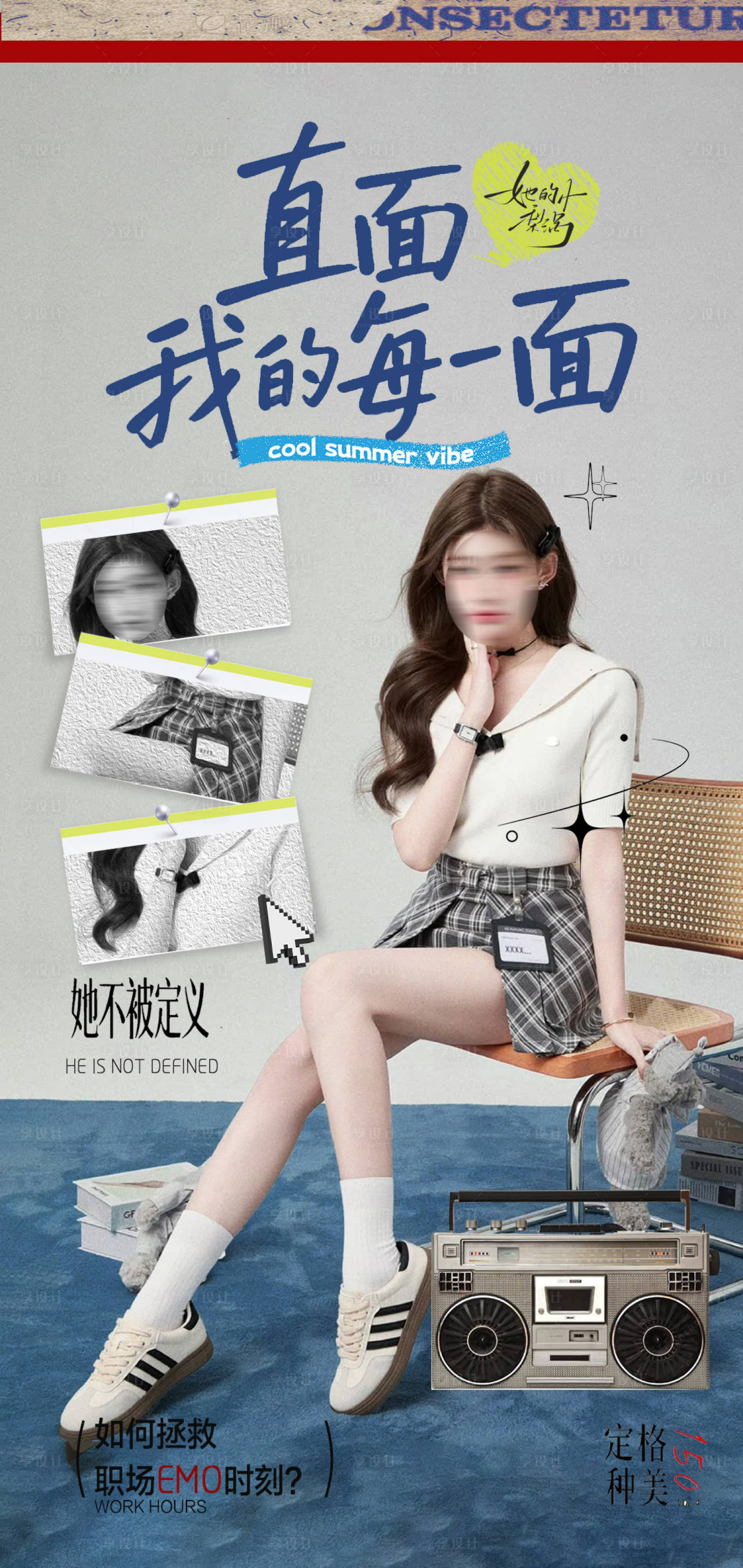 源文件下载【享设计】搜索编号：97580037714984082【美业海报 】