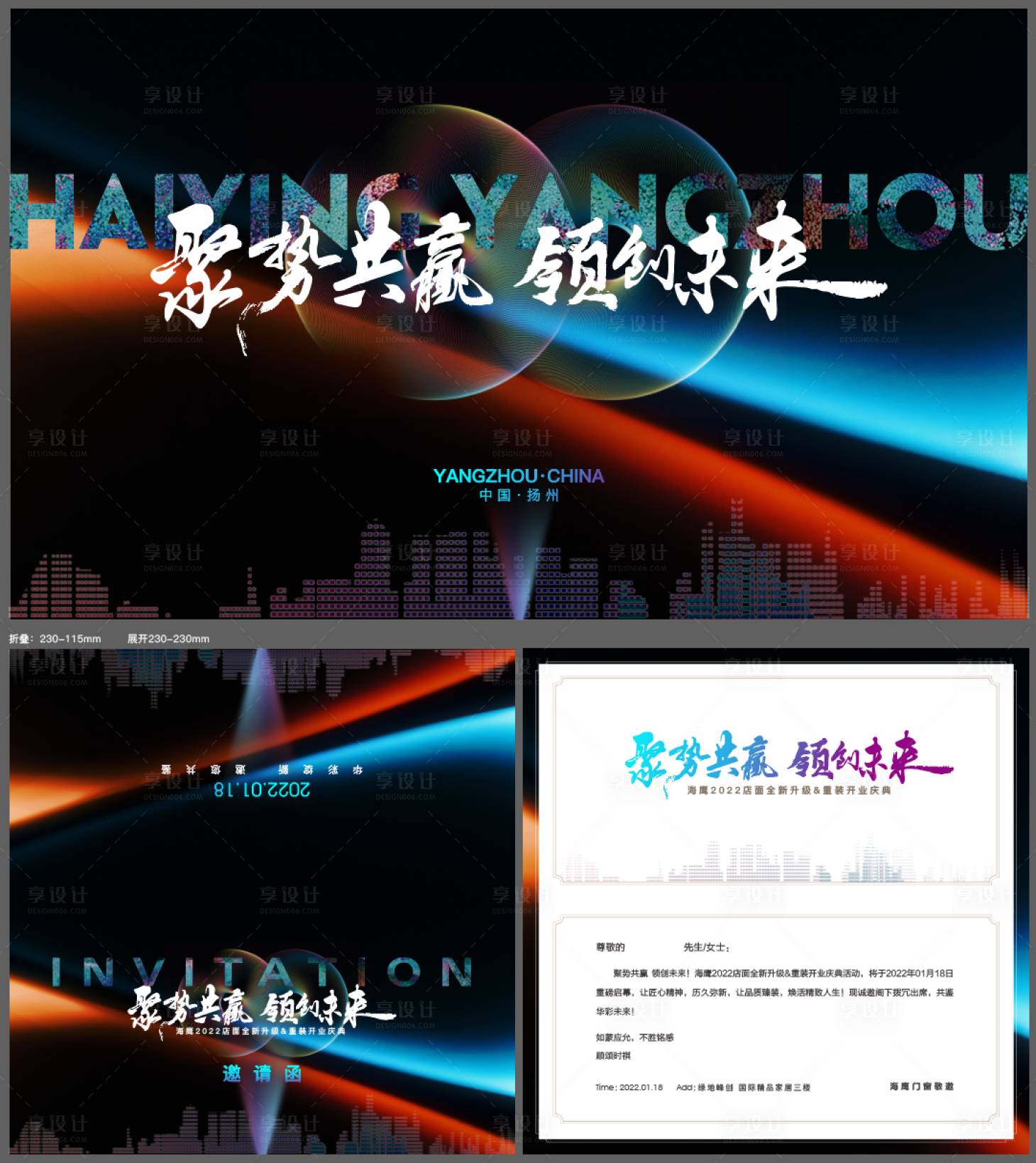 源文件下载【享设计】搜索编号：98940037707478862【活动主视觉】