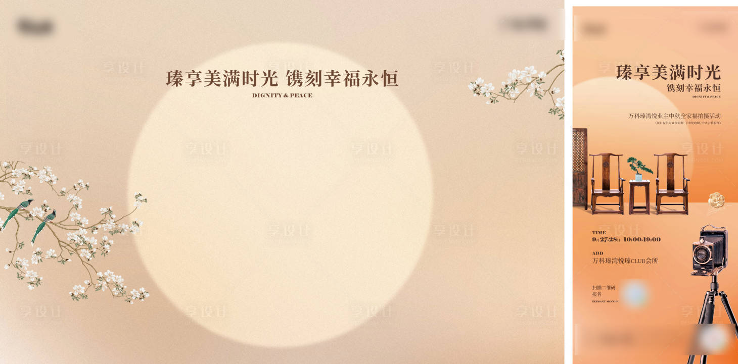 源文件下载【享设计】搜索编号：70790037653957516【全家福活】