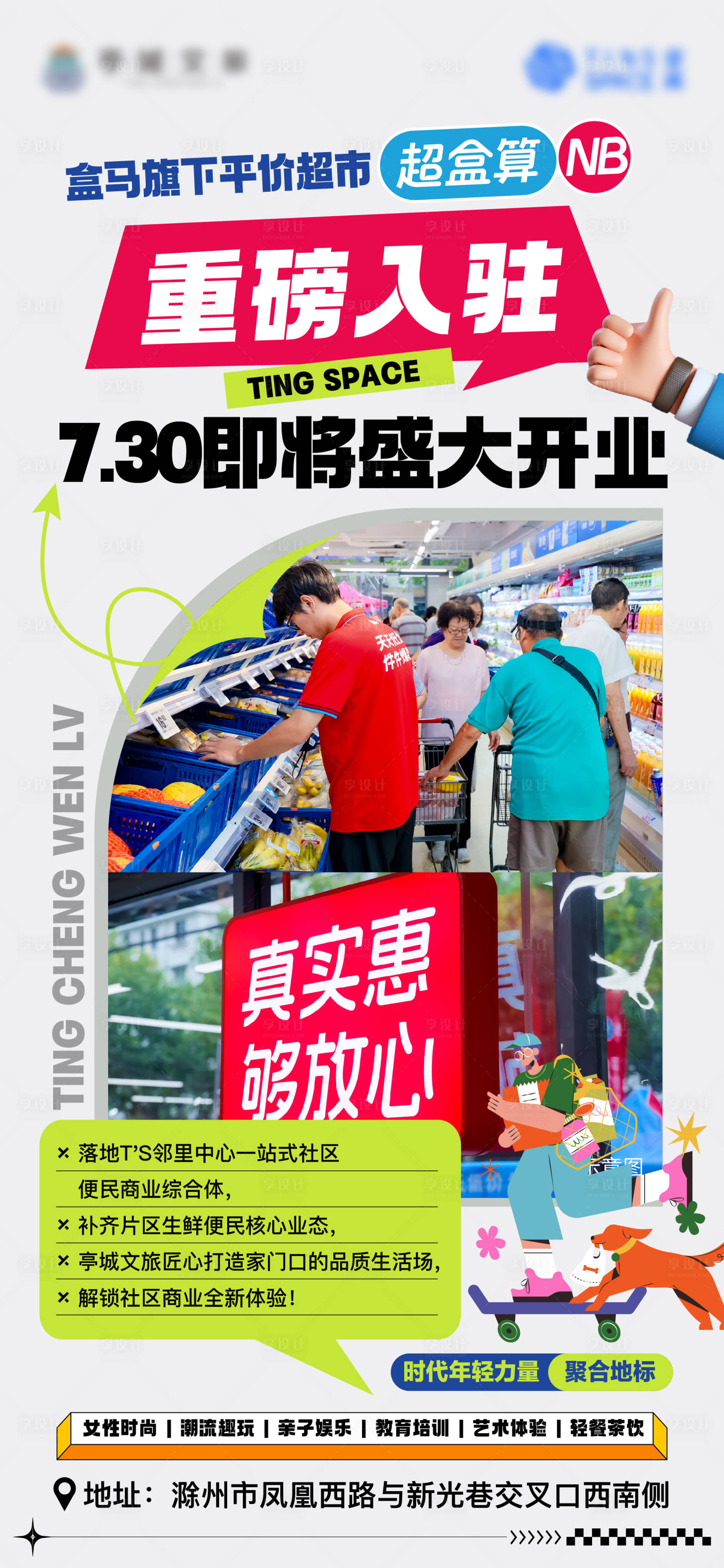 源文件下载【享设计】搜索编号：45430037952613775【商业街区】