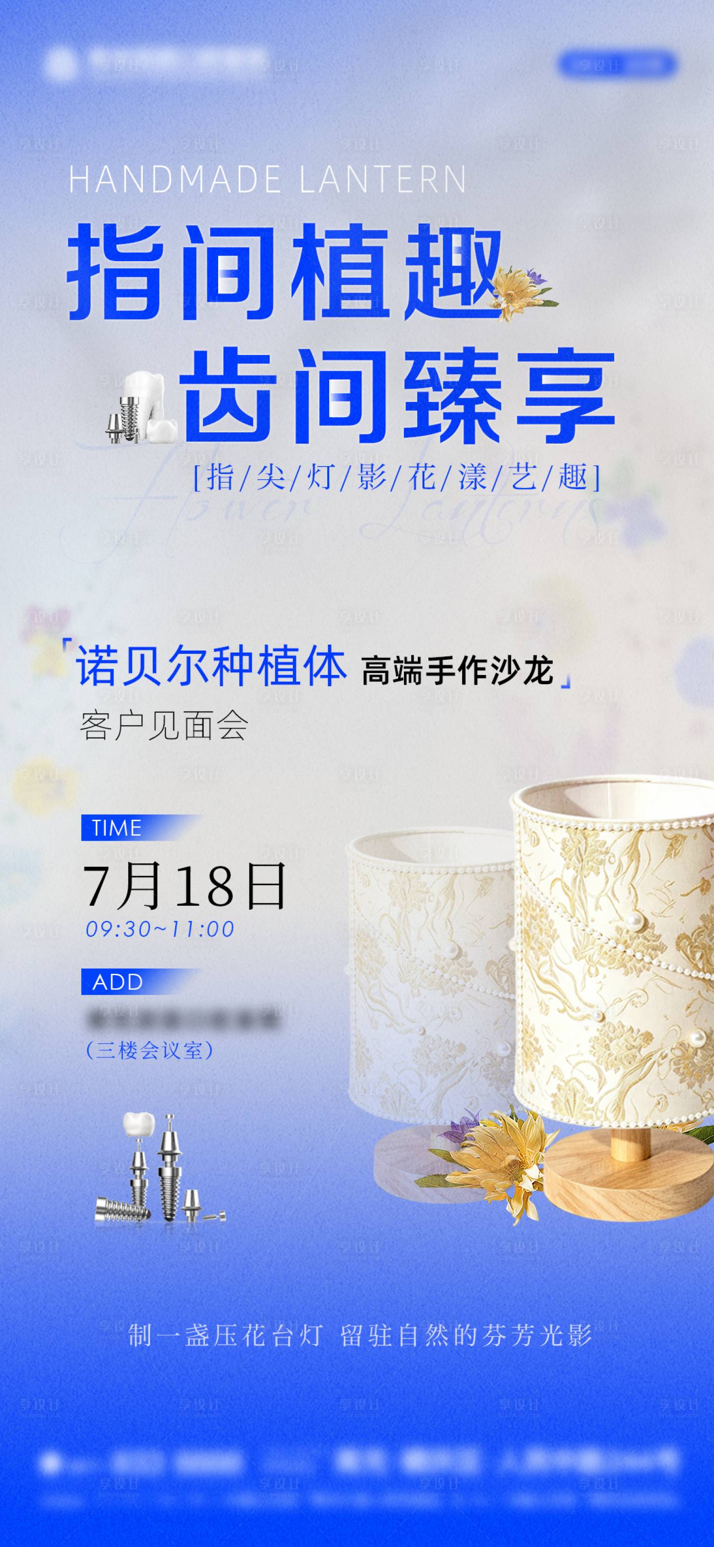 源文件下载【享设计】搜索编号：80410037695422814【口腔种植牙医院种植体】