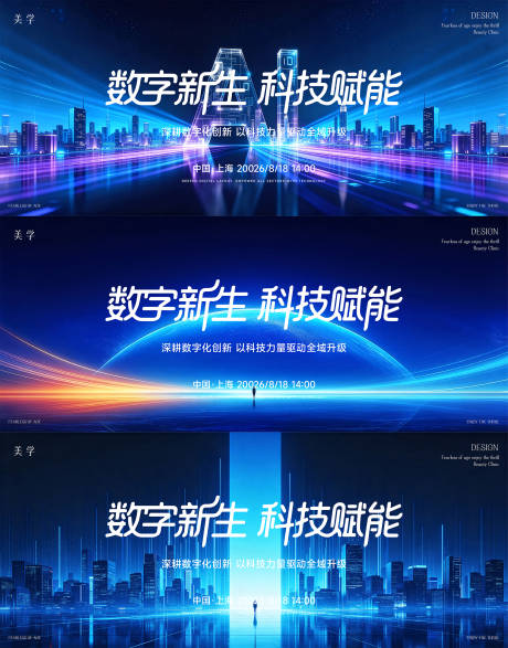 源文件下载【享设计】搜索编号：24580037757955174【科技数字海报】