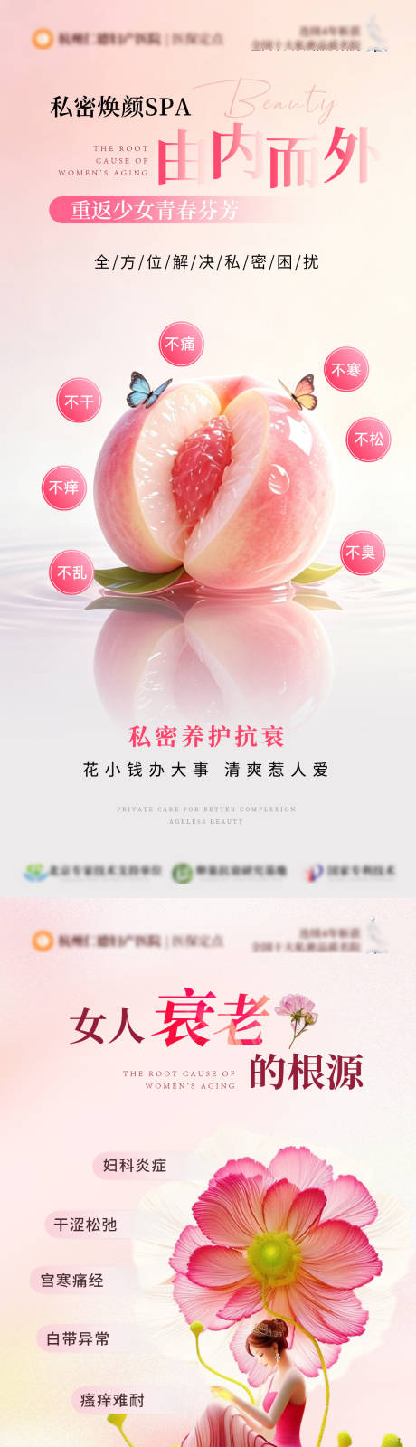 源文件下载【享设计】搜索编号：48720037892783051【私密科普图】